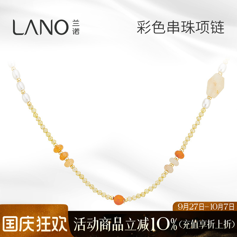 兰诺水晶珍珠串珠项链女