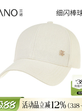 兰诺细闪硬顶棒球帽女2026新款显脸小适合方圆脸巨好看的韩系帽子
