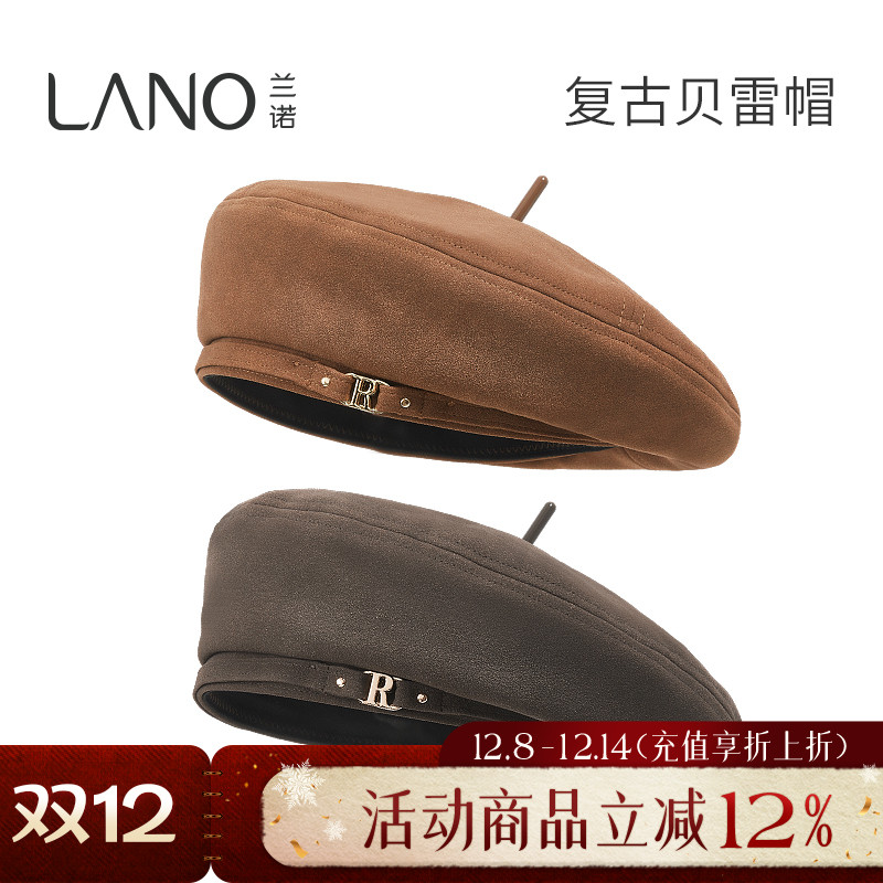 兰诺棕色字母贝雷帽女