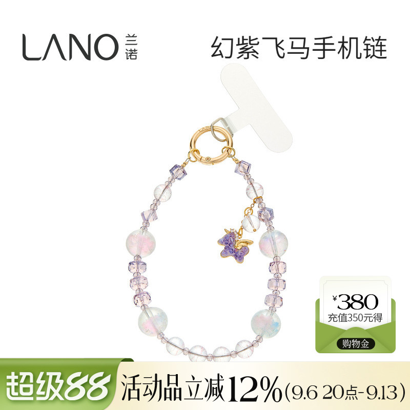 兰诺小马水晶手机链带垫片挂手腕轻奢小众精致高级感包挂件钥匙扣图片