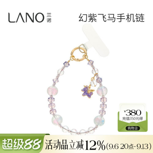 兰诺小马水晶手机链带垫片挂手腕轻奢小众精致高级感包挂件钥匙扣
