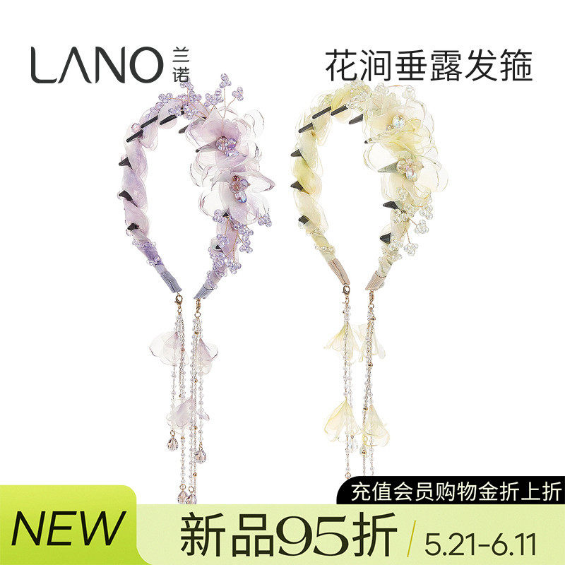兰诺水晶网纱发箍头饰可拆卸流苏女带齿2026新款高级感高颅顶头箍