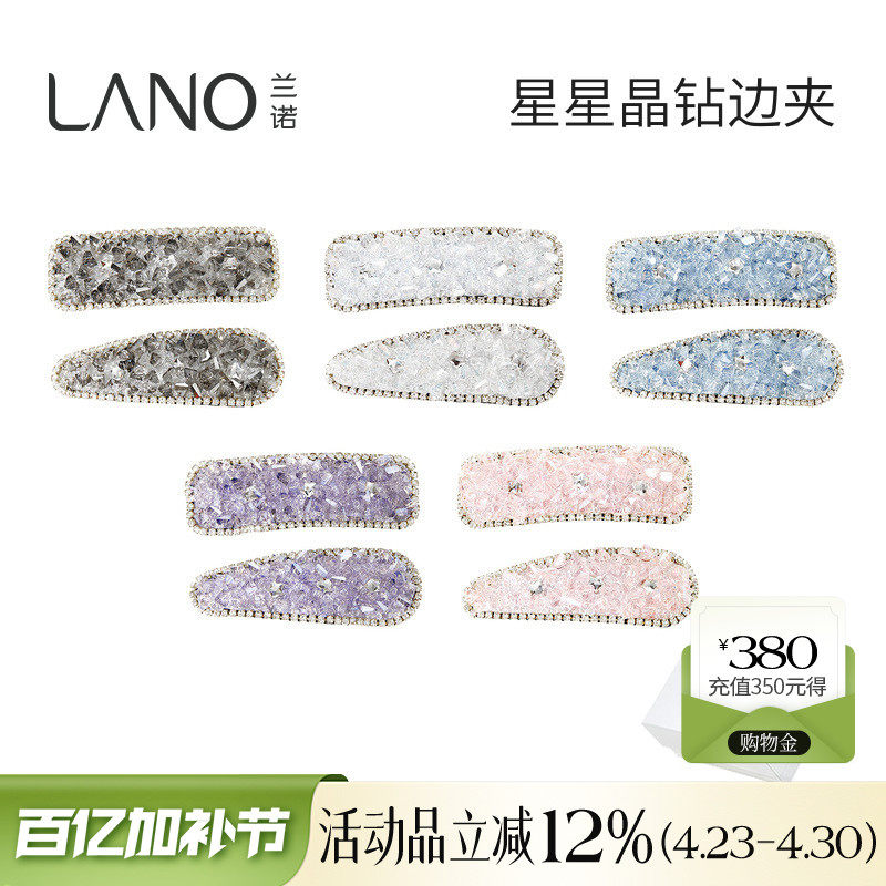 兰诺水晶星星发夹边夹侧边女2026新款高端前额刘海一字夹bb夹对夹