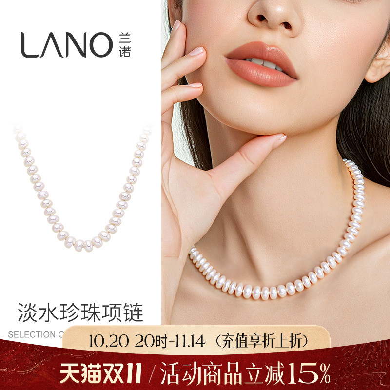 兰诺天然淡水珍珠项链女
