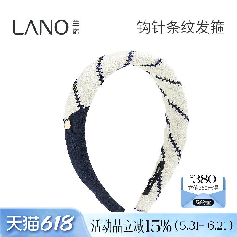 兰诺钩针条纹发箍女款2026新款高级感时尚洋气日常外戴高颅顶头箍