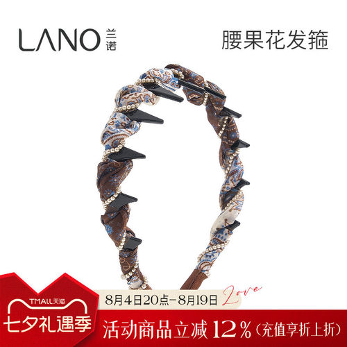 兰诺腰果印花珍珠发箍女款