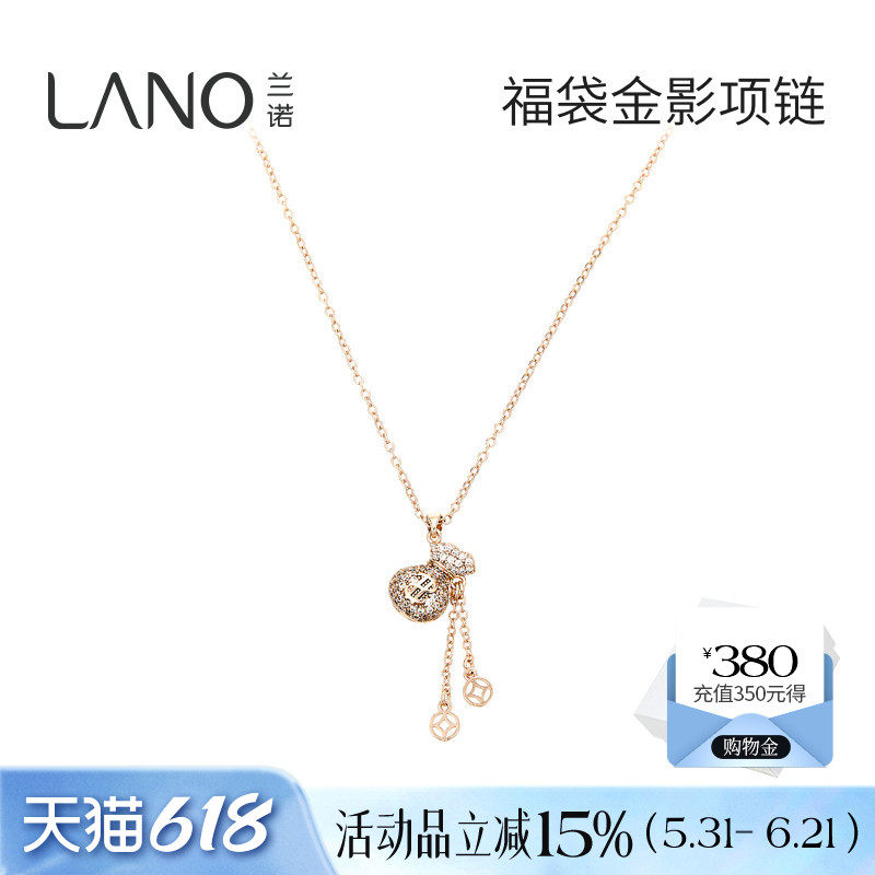 兰诺玫瑰金福袋流苏项链女2026新款锁骨链饰品配饰情人节生日礼物