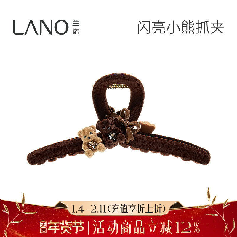 兰诺毛绒小熊抓夹女高级感2026新款大号发量大后脑勺半扎发鲨鱼夹,饰品/流行首饰/时尚饰品新,发饰,淘宝优惠券,粉丝福利购,淘宝优惠卷