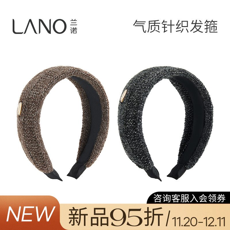 兰诺针织宽边发箍头饰女款