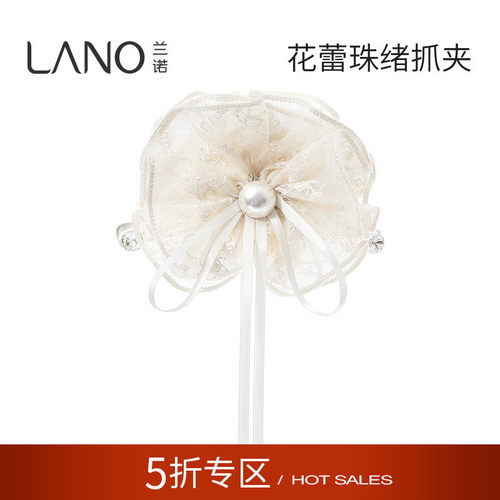 兰诺蕾丝花簇珍珠抓夹女高级感2026新款大号发量大半扎发鲨鱼夹子