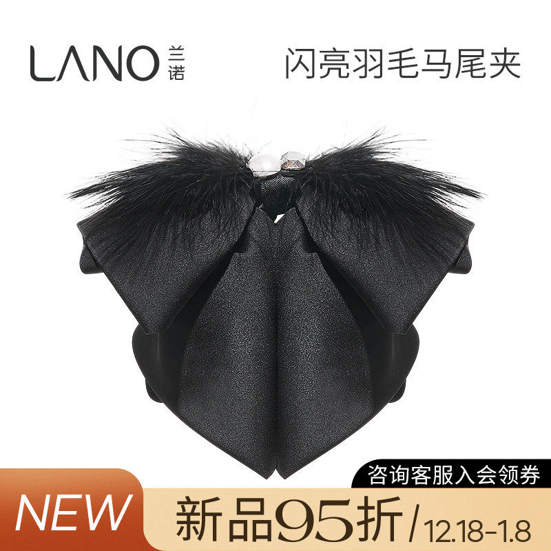 兰诺羽毛蝴蝶结马尾抓夹女