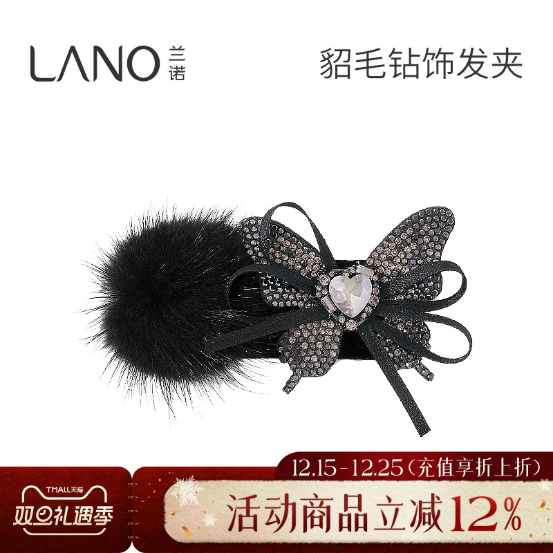 兰诺满钻蝴蝶毛绒发夹女