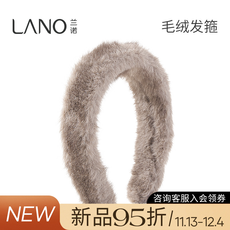兰诺毛绒发箍头饰女款