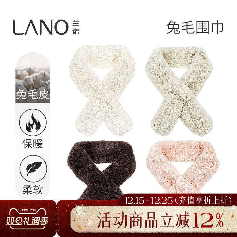 兰诺白色粉色兔毛围巾女