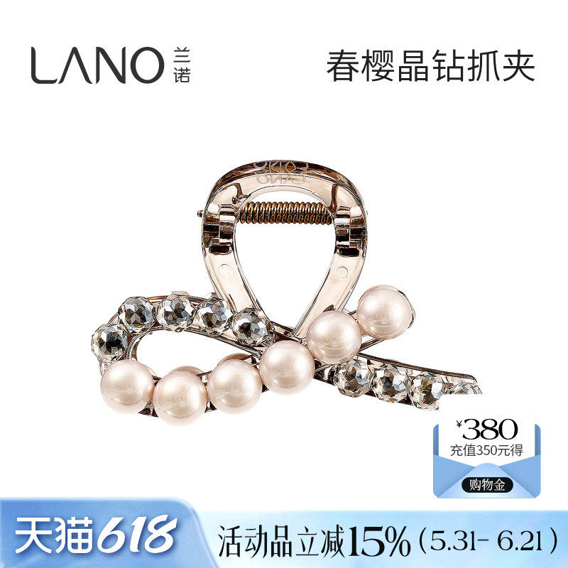 兰诺粉色珍珠水晶头发抓夹女高级感2026新款发量少半扎发鲨鱼发夹