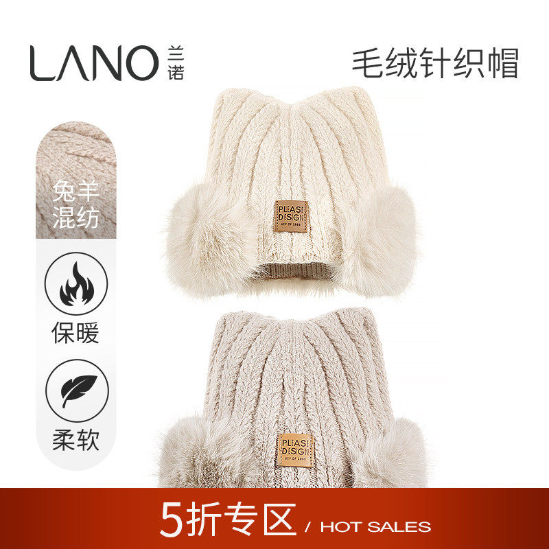 兰诺毛绒猫耳朵针织毛线帽女款2025新款冬时尚洋气大头围保暖帽子
