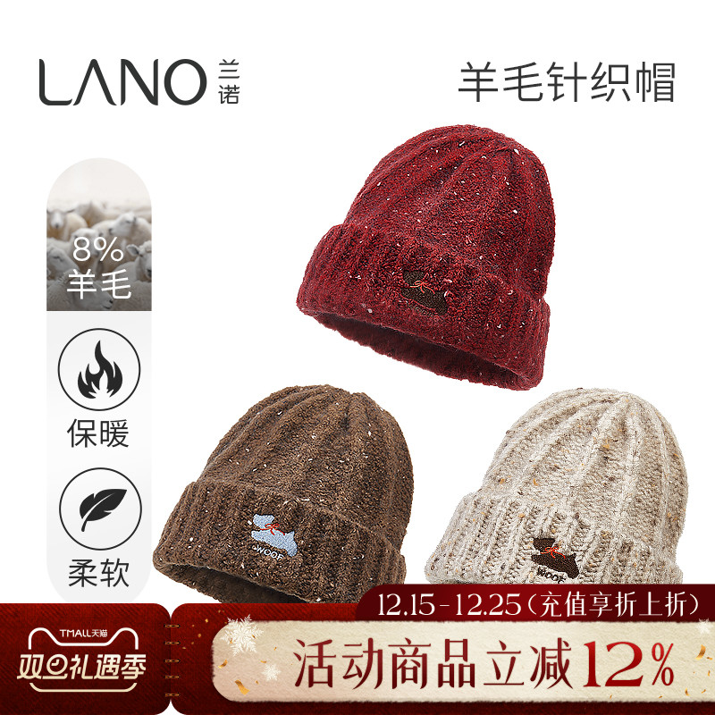 兰诺小狗针织毛线帽女款