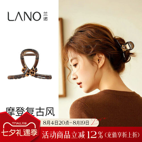 兰诺豹纹小狗醋酸抓夹女