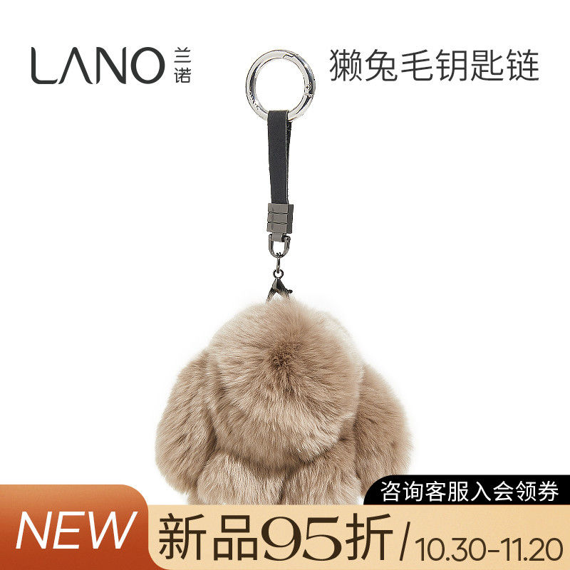 兰诺獭兔毛钥匙扣女士