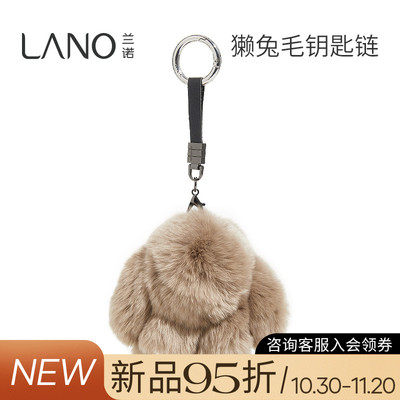 兰诺獭兔毛钥匙扣女士