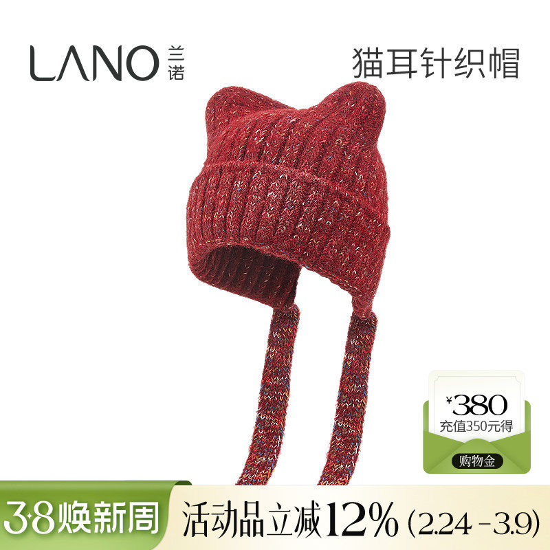 兰诺红色猫耳流苏针织毛线帽女款2025年秋冬新款保暖护耳可爱帽子