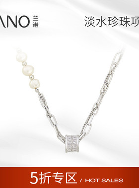 兰诺小蛮腰吊坠淡水珍珠项链女