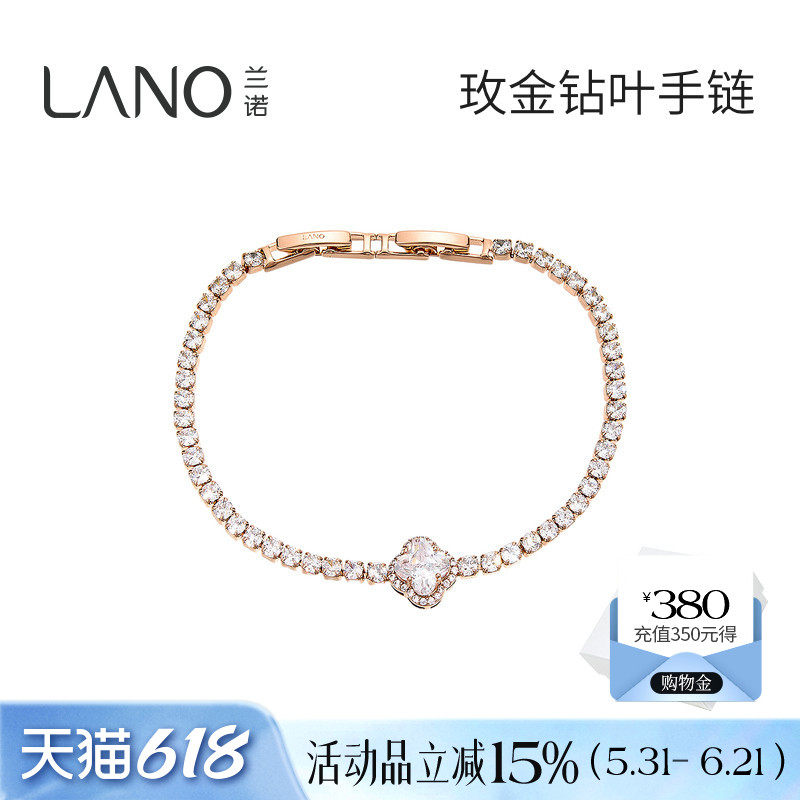 兰诺满钻四叶草玫瑰金手链女2026新款轻奢精致手串情人节生日礼物