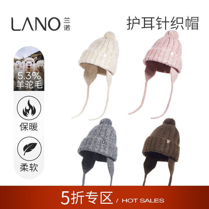 兰诺护耳针织帽女2025新款秋冬款显脸小东北防寒装备护耳防风帽子