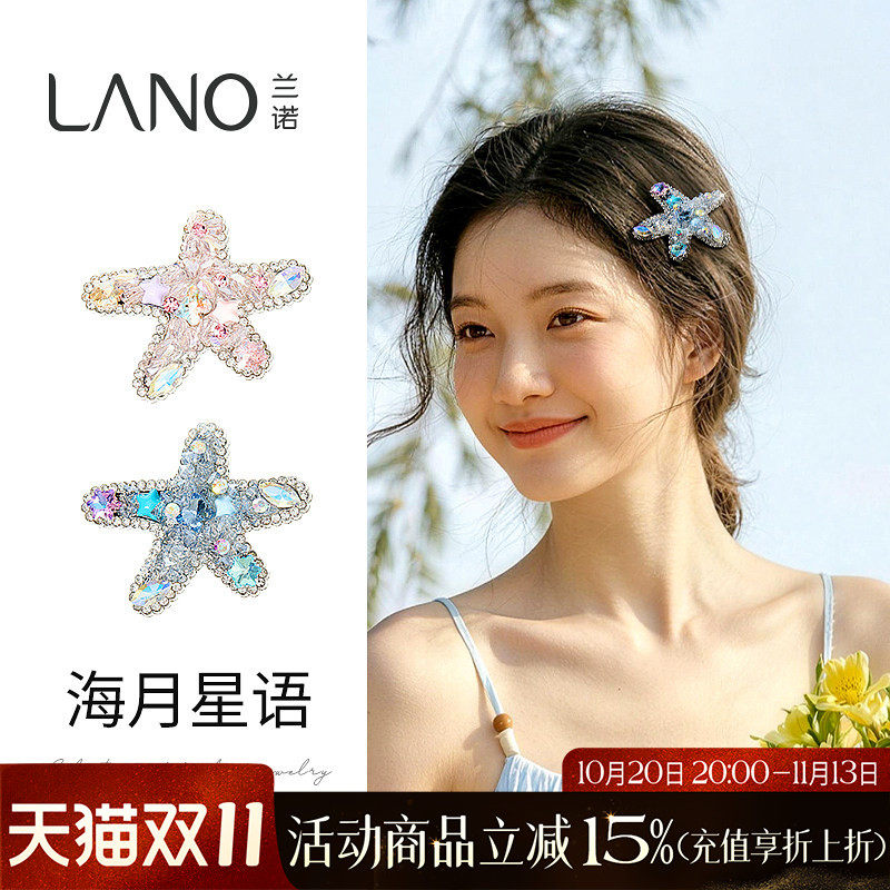 兰诺水晶海星发夹边夹侧边夹子头饰女2026新款高端前额刘海鸭嘴夹