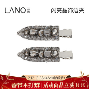 兰诺满钻发夹女夹子头饰2026新款高端侧边夹前额刘海夹鸭嘴夹对夹