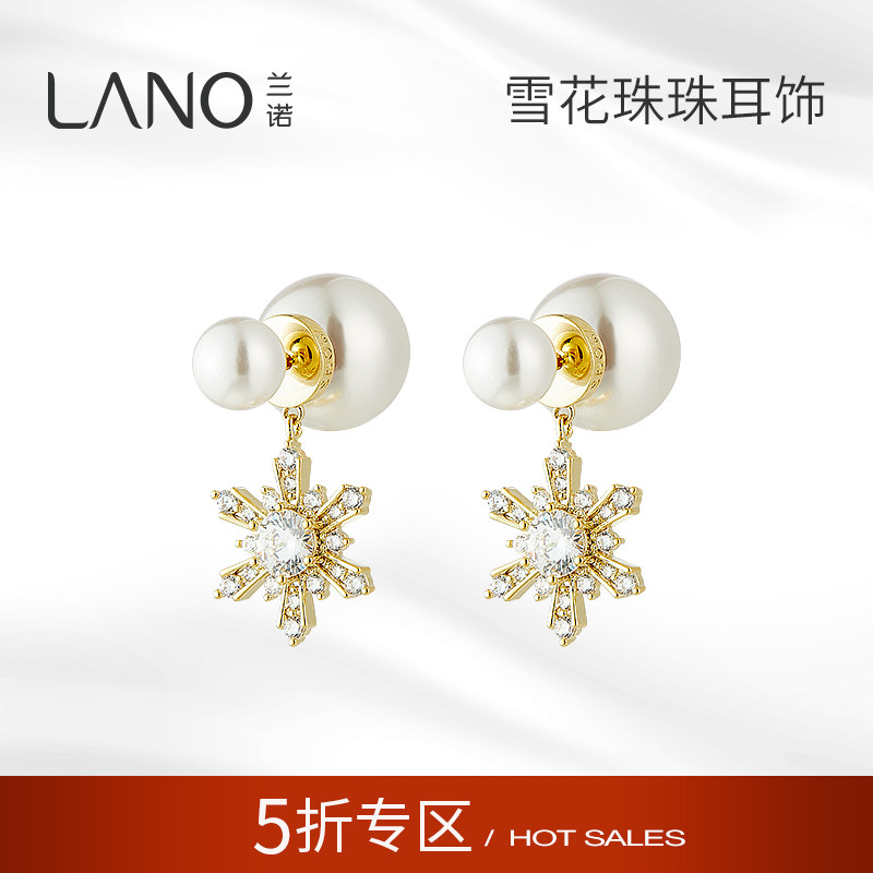 兰诺雪花珍珠耳环女两戴