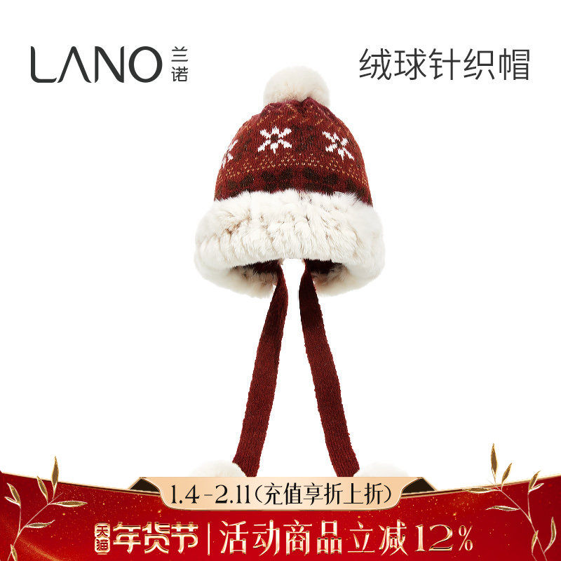 兰诺红色针织毛线帽女2025新款冬时尚洋气防寒毛茸茸可爱新年帽子,服饰配件/皮带/帽子/围巾,帽子,淘宝优惠券,粉丝福利购,淘宝优惠卷