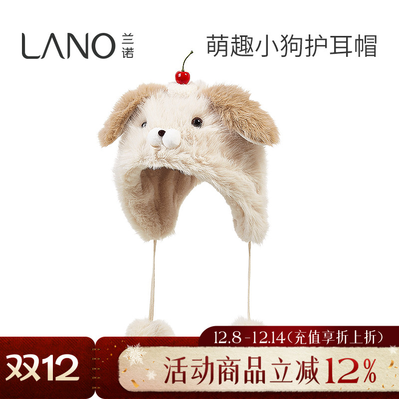兰诺毛绒小狗帽子女冬