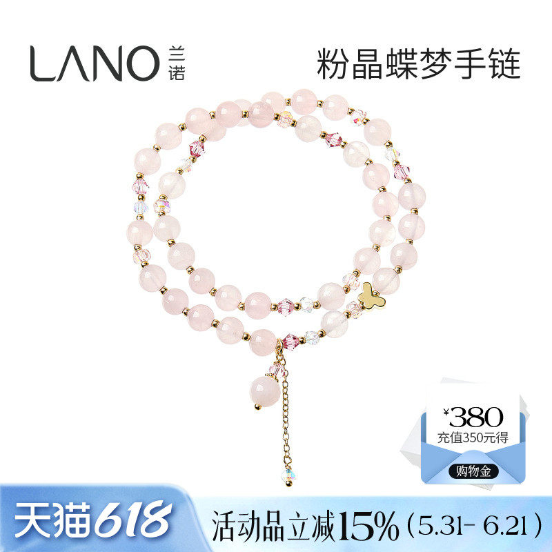 兰诺叠戴水晶串珠蝴蝶手串女2026新款闺蜜手链手饰情人节生日礼物