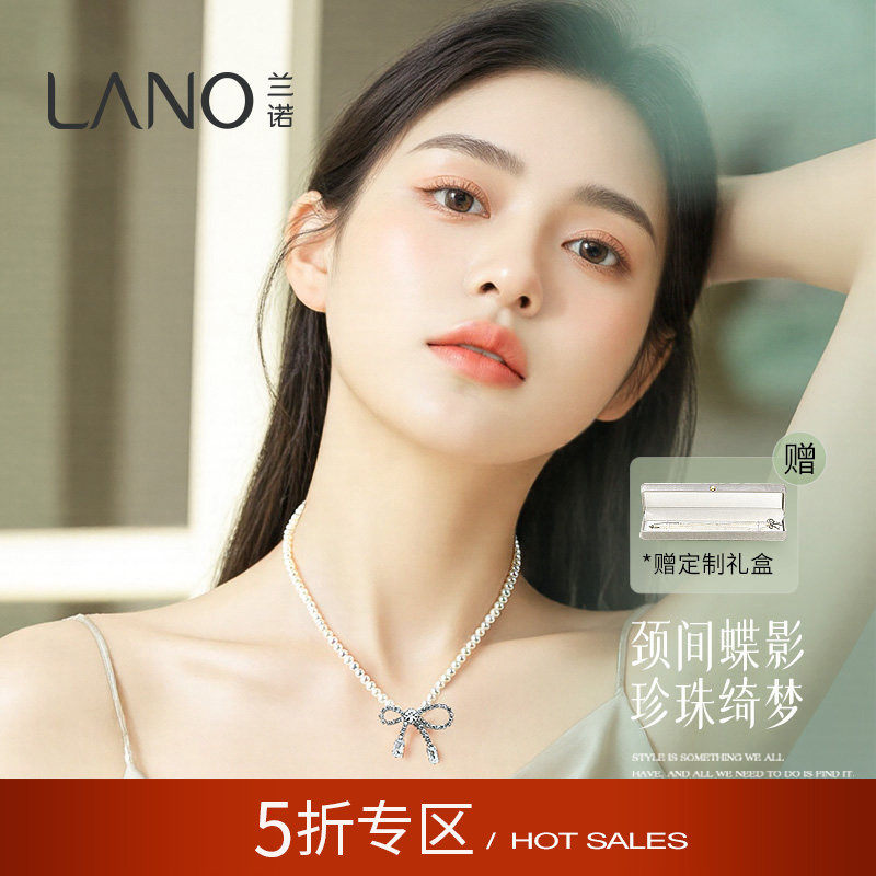 兰诺天然淡水珍珠项链女2026新款蝴蝶结吊坠锁骨链颈链送妈妈礼物
