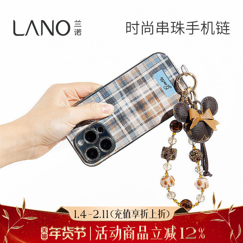 兰诺时尚串珠手机链女挂手腕带垫片小众精致高级感包包挂件钥匙扣,饰品/流行首饰/时尚饰品新,绳,淘宝优惠券,粉丝福利购,淘宝优惠卷