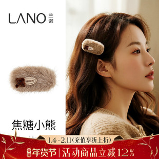 兰诺小熊毛绒发夹女2026新款高端侧边夹前额刘海夹一字夹可爱发饰