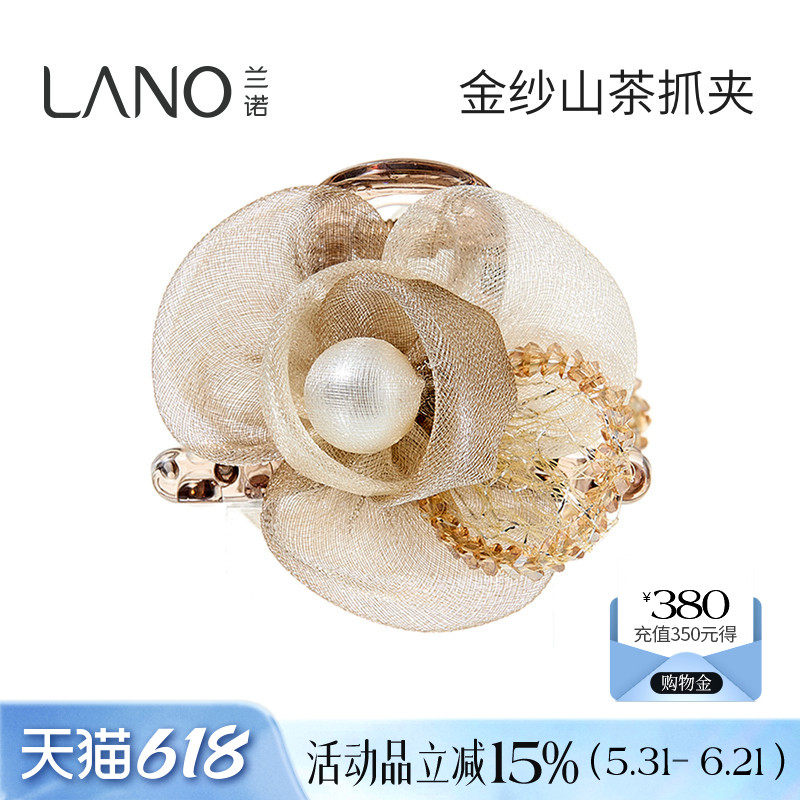 兰诺网纱花朵珍珠抓夹女高级感2026新款小号发量少半扎发鲨鱼发夹