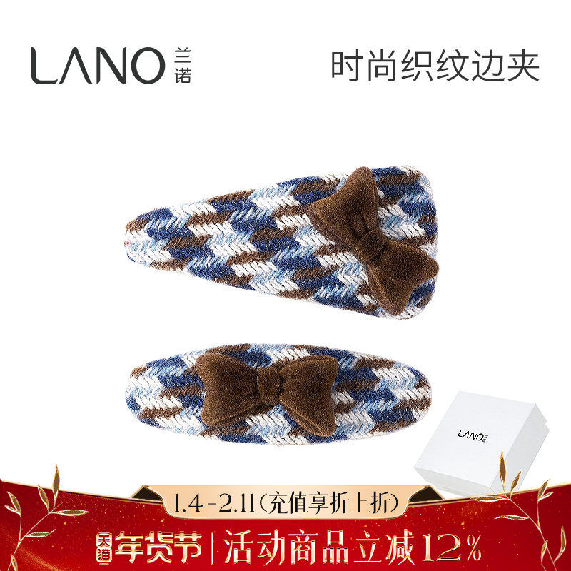 兰诺毛绒蝴蝶结针织发夹女2026新款高端侧边夹前额刘海夹一字对夹,饰品/流行首饰/时尚饰品新,发饰,淘宝优惠券,粉丝福利购,淘宝优惠卷