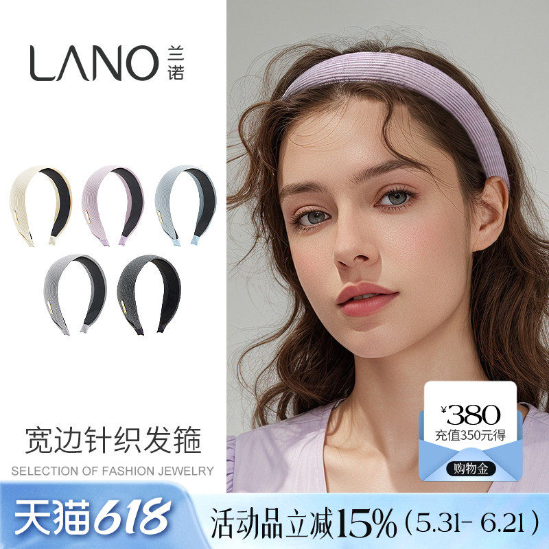 兰诺宽边针织发箍女2026新款高端秋冬季简约洋气压发头箍头饰发饰