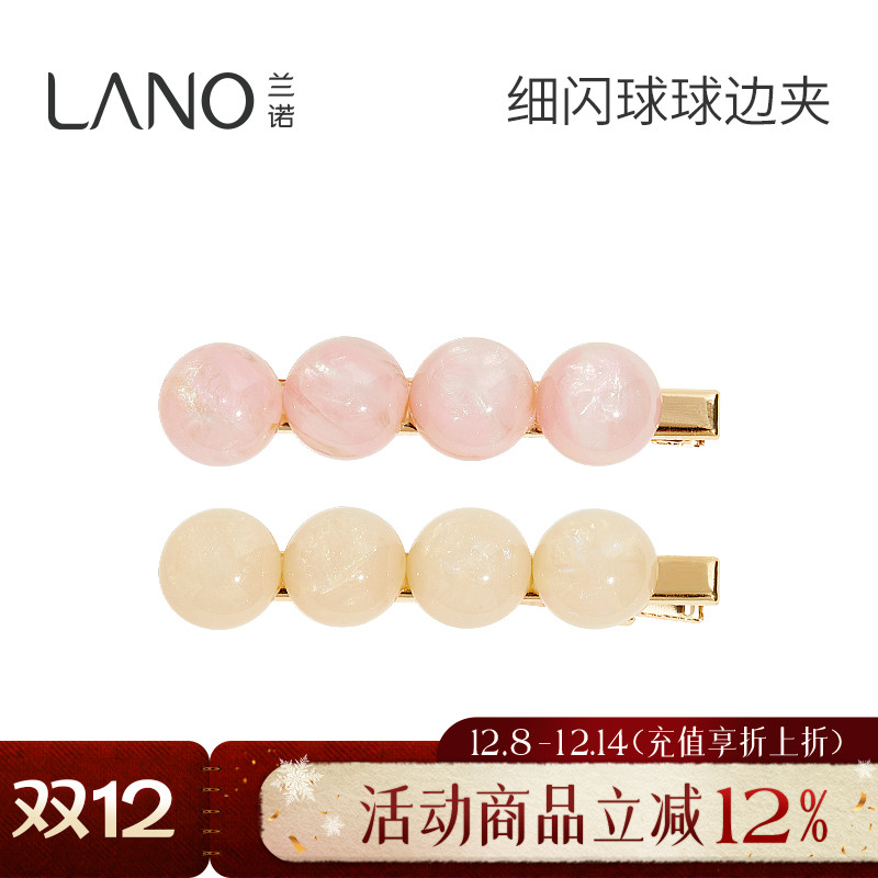 兰诺多巴胺发夹女对夹