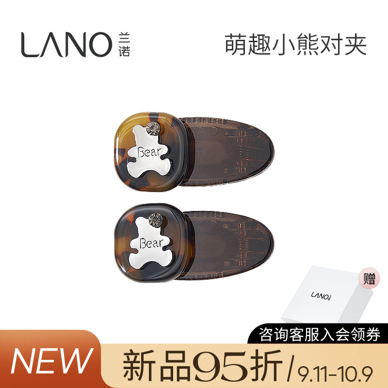 兰诺豹纹小熊醋酸发夹女
