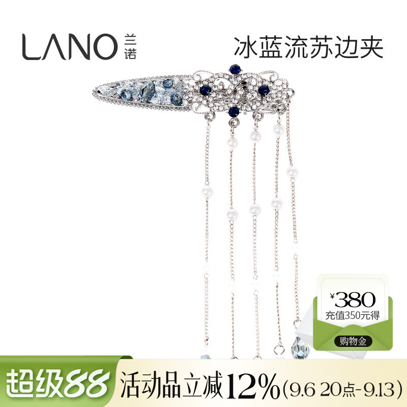 兰诺水晶流苏发夹女鸭嘴夹图片