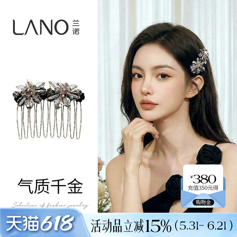 兰诺水晶花朵倒插梳发夹边夹侧边夹子头饰2026新款前额刘海夹发梳