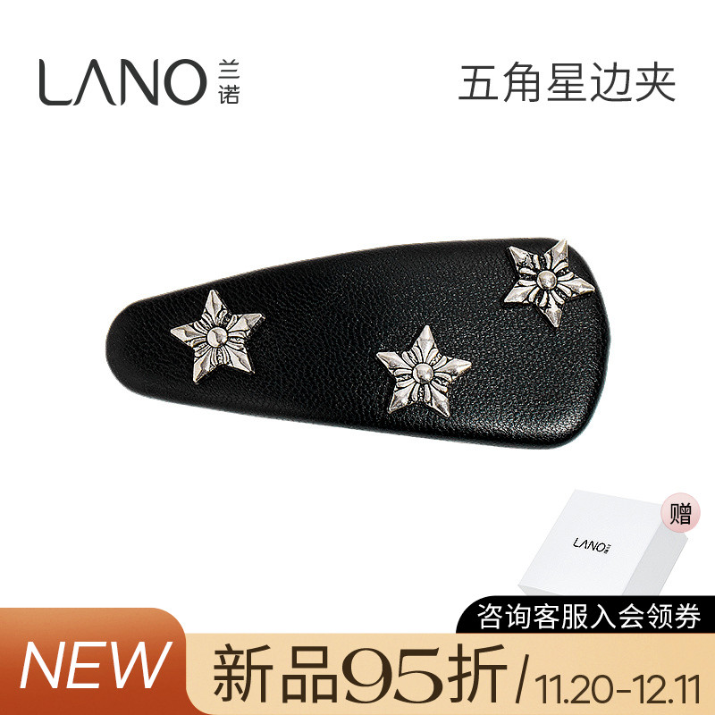 兰诺皮质星星发夹女2025新款高端侧边夹前额刘海夹一字夹头饰夹子