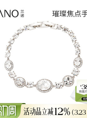 兰诺水晶镶钻手链女款2026新款轻奢小众精致闺蜜手串手饰生日礼物