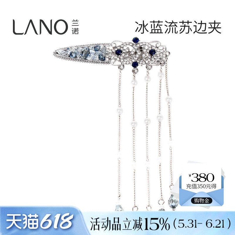 兰诺水晶流苏发夹女2026新款高端侧边夹前额刘海夹后脑勺鸭嘴夹子