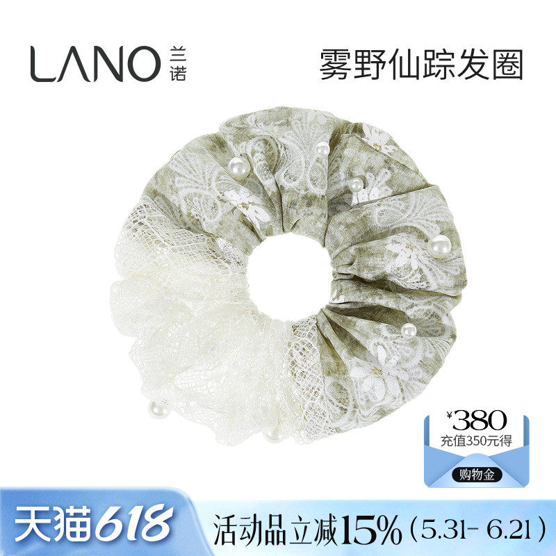 兰诺蕾丝珍珠拼接绿色大肠发圈女头绳头花高级感扎头发丸子头皮筋
