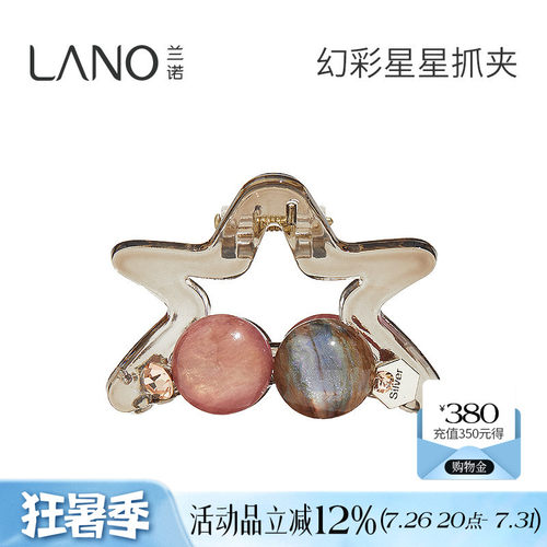 兰诺星星抓夹女高级感