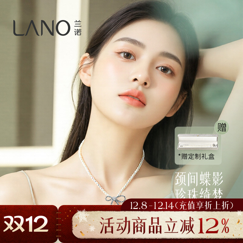 兰诺天然淡水珍珠项链女
